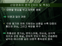 [대중예술] 산업영화와 예술영화-5