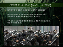 [대중예술] 산업영화와 예술영화-8