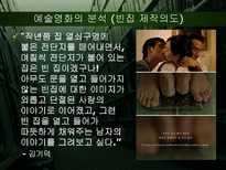 [대중예술] 산업영화와 예술영화-11