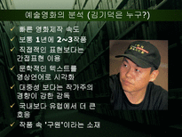[대중예술] 산업영화와 예술영화-13