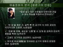 [대중예술] 산업영화와 예술영화-15
