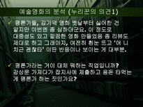 [대중예술] 산업영화와 예술영화-16
