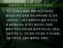 [대중예술] 산업영화와 예술영화-18
