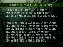 [대중예술] 산업영화와 예술영화-19