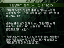 [대중예술] 산업영화와 예술영화-20