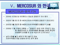 [지역협력] Mercosur 메르코수르-14