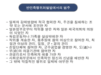 1950년대 이후 친일파 청산 어떻게 진행 되었나-9