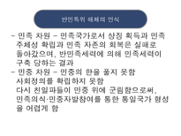 1950년대 이후 친일파 청산 어떻게 진행 되었나-15