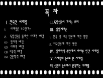 [한국언론사] 서재필 혹은 필립 제이슨의 언론사적 업적 혹은 과오-2