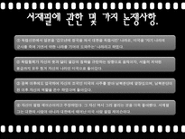 [한국언론사] 서재필 혹은 필립 제이슨의 언론사적 업적 혹은 과오-6
