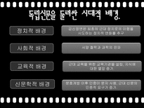 [한국언론사] 서재필 혹은 필립 제이슨의 언론사적 업적 혹은 과오-7