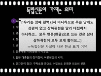 [한국언론사] 서재필 혹은 필립 제이슨의 언론사적 업적 혹은 과오-8