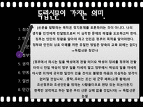 [한국언론사] 서재필 혹은 필립 제이슨의 언론사적 업적 혹은 과오-9