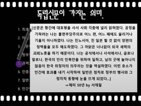 [한국언론사] 서재필 혹은 필립 제이슨의 언론사적 업적 혹은 과오-10