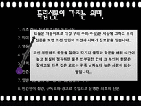 [한국언론사] 서재필 혹은 필립 제이슨의 언론사적 업적 혹은 과오-11