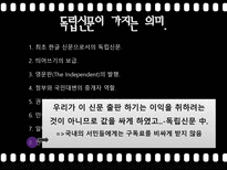 [한국언론사] 서재필 혹은 필립 제이슨의 언론사적 업적 혹은 과오-12