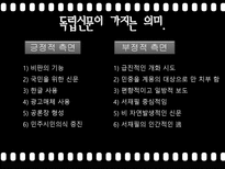 [한국언론사] 서재필 혹은 필립 제이슨의 언론사적 업적 혹은 과오-13