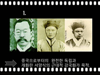 [한국언론사] 서재필 혹은 필립 제이슨의 언론사적 업적 혹은 과오-16