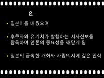[한국언론사] 서재필 혹은 필립 제이슨의 언론사적 업적 혹은 과오-17