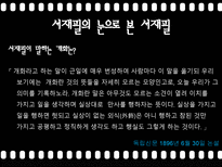[한국언론사] 서재필 혹은 필립 제이슨의 언론사적 업적 혹은 과오-19