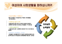 [여성학] 결혼과 결혼생활에 대한 고찰-15
