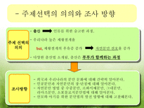 [아동발달] 출산 -분만의 실태와 다양한 분만법에 관하여-4