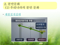 [아동발달] 출산 -분만의 실태와 다양한 분만법에 관하여-10
