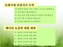 [아동발달] 출산 -분만의 실태와 다양한 분만법에 관하여-20