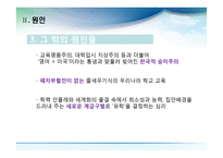 기러기 가족에 대한 연구와 해결-12