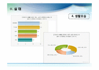 기러기 가족에 대한 연구와 해결-17