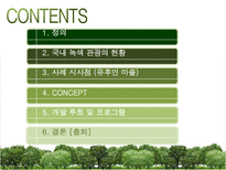 녹색관광 레포트-2