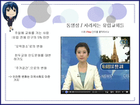 [영미문화] 영국 내 기독교의 쇠퇴와 뉴에이지 종교-6