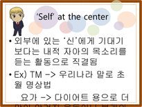 [영미문화] 영국 내 기독교의 쇠퇴와 뉴에이지 종교-10