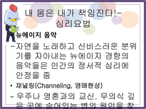 [영미문화] 영국 내 기독교의 쇠퇴와 뉴에이지 종교-16