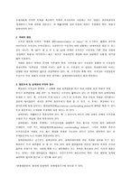 [세계지역경제] 보조금 및 상계관세-8