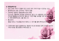[일본사회론] 일본의 신과 종교 문화-13