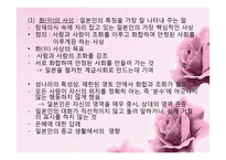 [일본사회론] 일본의 신과 종교 문화-16