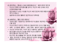 [일본사회론] 일본의 신과 종교 문화-19