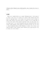 [조사방법론] 대학생의 사회의식 조사-14