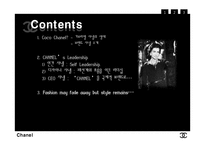 [여성리더십] 패션 코코 샤넬 리더십-2