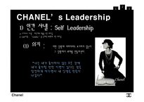 [여성리더십] 패션 코코 샤넬 리더십-5