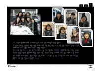 [여성리더십] 패션 코코 샤넬 리더십-16