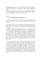 [미술] 윌리엄 웨그만(William Wegman) 작품세계의 의의-3