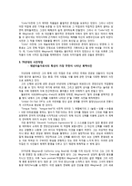 [미술] 윌리엄 웨그만(William Wegman) 작품세계의 의의-4