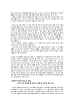 [미술] 윌리엄 웨그만(William Wegman) 작품세계의 의의-6