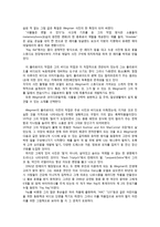 [미술] 윌리엄 웨그만(William Wegman) 작품세계의 의의-7