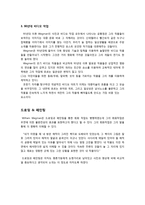 [미술] 윌리엄 웨그만(William Wegman) 작품세계의 의의-10