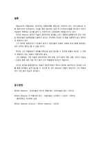 [미술] 윌리엄 웨그만(William Wegman) 작품세계의 의의-11