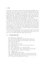 [여성리더십] 패션 코코 샤넬 리더십-2