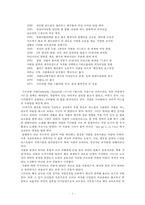 [여성리더십] 패션 코코 샤넬 리더십-3